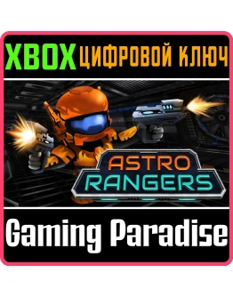 ASTRO RANGERS XBOX КЛЮЧ/КОД