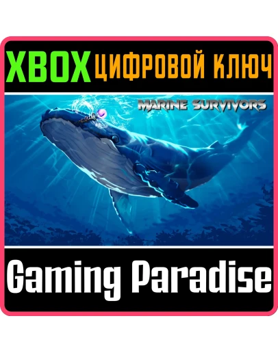 MARINE SURVIVORS XBOX КЛЮЧ/КОД