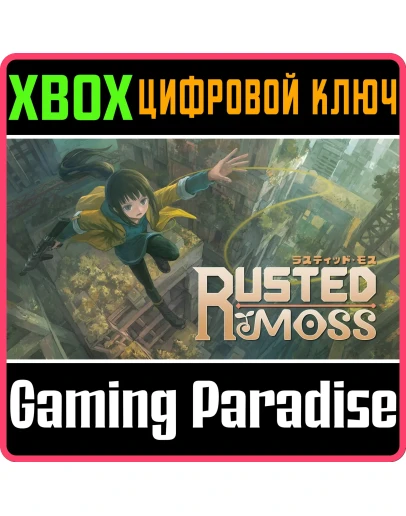 RUSTED MOSS XBOX SERIES SX КЛЮЧ/КОД