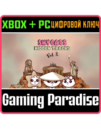 SHY CATS HIDDEN TRACKS - VOL. 2 XBOX + PC (WIN) КЛЮЧ/КО