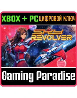 SKY REVOLVER XBOX + PC (WIN) КЛЮЧ/КОД