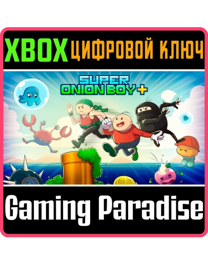 SUPER ONION BOY+ XBOX КЛЮЧ/КОД