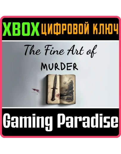 THE FINE ART OF MURDER XBOX КЛЮЧ/КОД