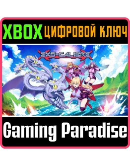 EXO-CALIBRE XBOX КЛЮЧ/КОД