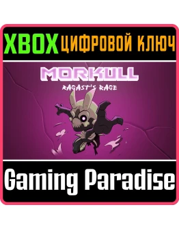 MORKULL RAGAST'S RAGE XBOX SERIES SX КЛЮЧ/КОД