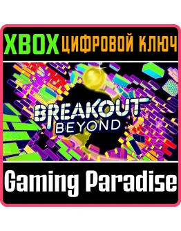 BREAKOUT BEYOND XBOX КЛЮЧ/КОД