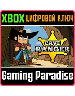 CAVE RANGER XBOX КЛЮЧ/КОД