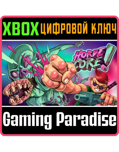 HORDECORE CONSOLE EDITION XBOX SERIES SX КЛЮЧ/КОД