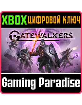 GATEWALKERS XBOX КЛЮЧ/КОД
