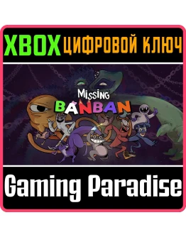 MISSING BANBAN XBOX КЛЮЧ/КОД