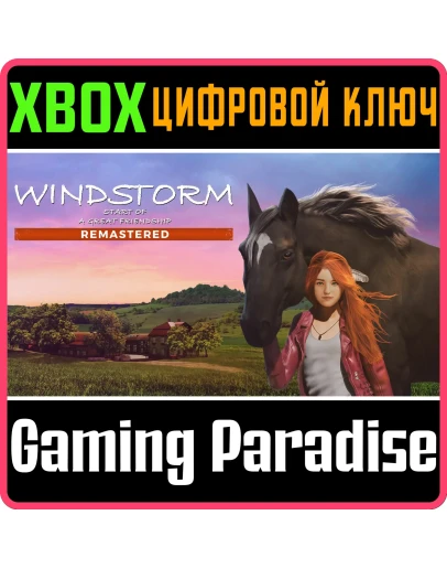 WINDSTORM: START OF A GREAT FRIENDSHIP - REMASTERED XBO