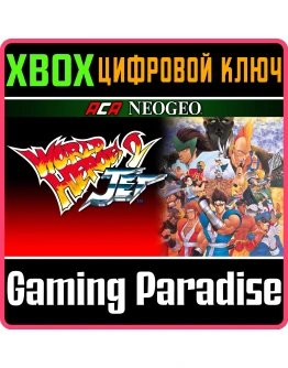 ACA NEOGEO WORLD HEROES 2 JET XBOX КЛЮЧ/КОД ACA NEOGEO WORLD HEROES 2 JET XBOX КЛЮЧ/КОД