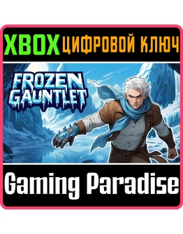 FROZEN GAUNTLET XBOX КЛЮЧ/КОД