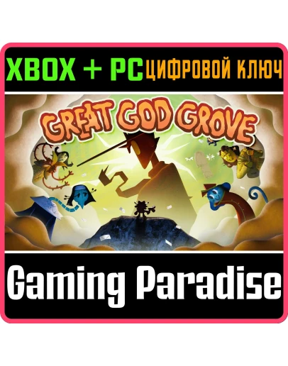 GREAT GOD GROVE XBOX SERIES SX + PC (WIN) КЛЮЧ/КОД