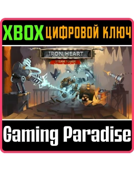 IRON HEART XBOX КЛЮЧ/КОД