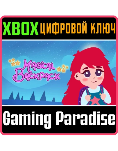 MAGICAL BACKPACK XBOX КЛЮЧ/КОД