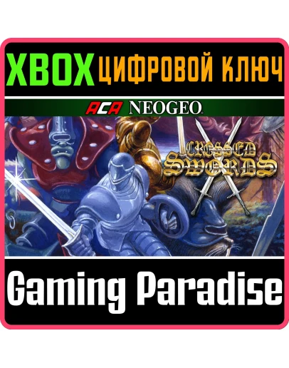 ACA NEOGEO CROSSED SWORDS XBOX КЛЮЧ/КОД