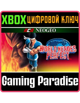 ACA NEOGEO WORLD HEROES PERFECT XBOX КЛЮЧ/КОД ACA NEOGEO WORLD HEROES PERFECT XBOX КЛЮЧ/КОД