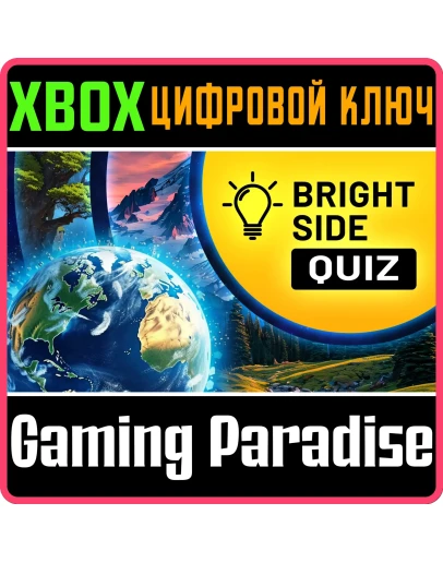 BRIGHT SIDE: QUIZ XBOX КЛЮЧ/КОД