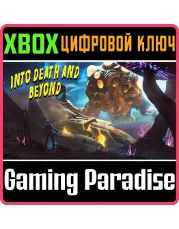 INTO DEATH AND BEYOND XBOX SERIES SX КЛЮЧ/КОД