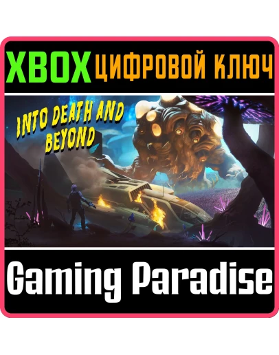 INTO DEATH AND BEYOND XBOX SERIES SX КЛЮЧ/КОД