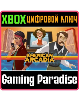 AMERICAN ARCADIA XBOX КЛЮЧ/КОД