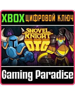 SHOVEL KNIGHT DIG XBOX SERIES SX КЛЮЧ/КОД