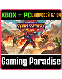 THE LEGEND OF CYBER COWBOY XBOX + PC (WIN) КЛЮЧ/КОД