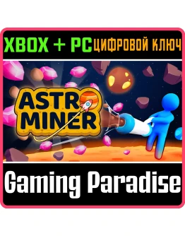 ASTRO MINER XBOX + PC (WIN) КЛЮЧ/КОД
