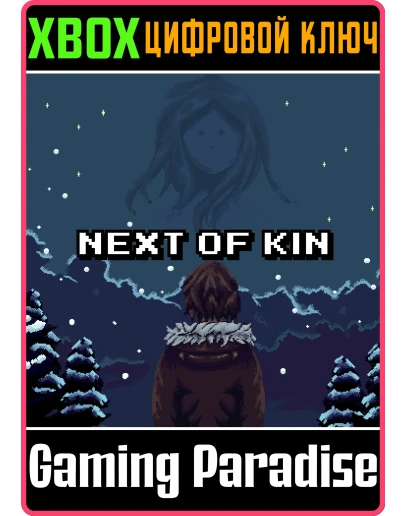 NEXT OF KIN XBOX SERIES SX КЛЮЧ/КОД
