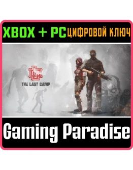 THE LAST CAMP XBOX SERIES SX + PC (WIN) КЛЮЧ/КОД THE LAST CAMP XBOX SERIES SX + PC (WIN) КЛЮЧ/КОД