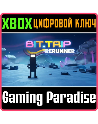 BIT.TRIP RERUNNER XBOX SERIES SX КЛЮЧ/КОД