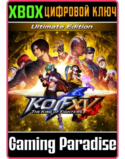 THE KING OF FIGHTERS XV ULTIMATE EDITION XBOX SERIES S THE KING OF FIGHTERS XV ULTIMATE EDITION XBOX SERIES S