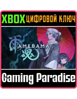 AMEDAMA XBOX SERIES SX КЛЮЧ/КОД