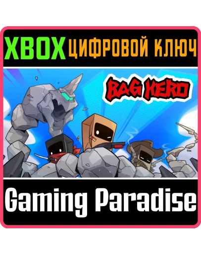BAG HERO XBOX КЛЮЧ/КОД BAG HERO XBOX КЛЮЧ/КОД
