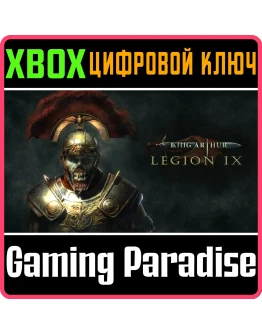 KING ARTHUR: LEGION IX XBOX SERIES SX КЛЮЧ/КОД