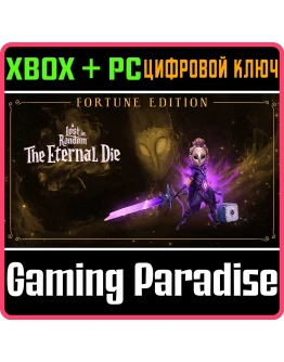 LOST IN RANDOM: THE ETERNAL DIE - FORTUNE EDITION XBOX