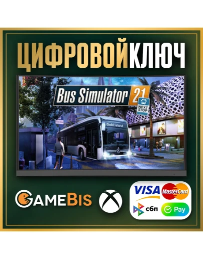 BUS SIMULATOR 21 NEXT STOP XBOX ONE &amp XS КЛЮЧ