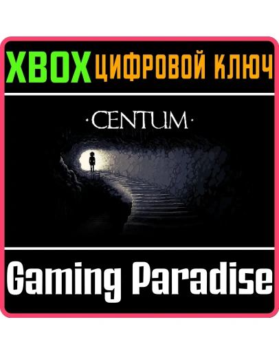 CENTUM XBOX КЛЮЧ/КОД