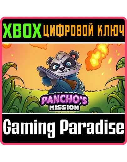 PANCHO'S MISSION XBOX КЛЮЧ/КОД