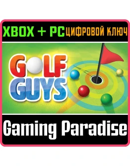 GOLF GUYS XBOX + PC (WIN) КЛЮЧ/КОД