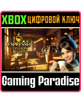 ESPRESSO TYCOON XBOX SERIES SX КЛЮЧ/КОД