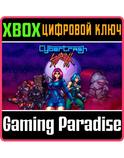 CYBERTRASH STATYX (XBOX SERIES XS) XBOX SERIES SX КЛЮ