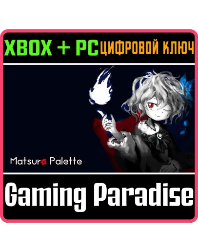 MATSURO PALETTE XBOX + PC (WIN) КЛЮЧ/КОД