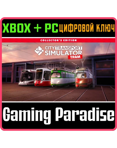 CITY TRANSPORT SIMULATOR: TRAM - COLLECTOR'S EDITION XB CITY TRANSPORT SIMULATOR: TRAM - COLLECTOR'S EDITION XB