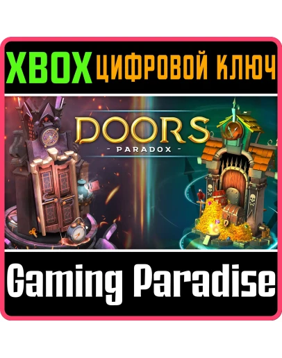 DOORS: PARADOX XBOX КЛЮЧ/КОД