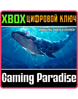 MARINE SURVIVORS (XBOX SERIES) XBOX SERIES SX КЛЮЧ/КОД