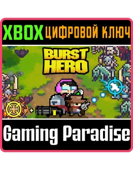 BURST HERO XBOX КЛЮЧ/КОД