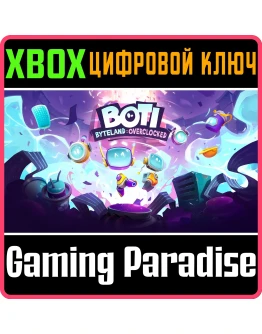 BOTI: BYTELAND OVERCLOCKED XBOX КЛЮЧ/КОД