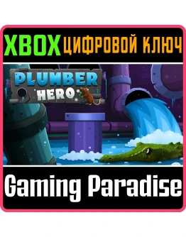 PLUMBER HERO XBOX КЛЮЧ/КОД